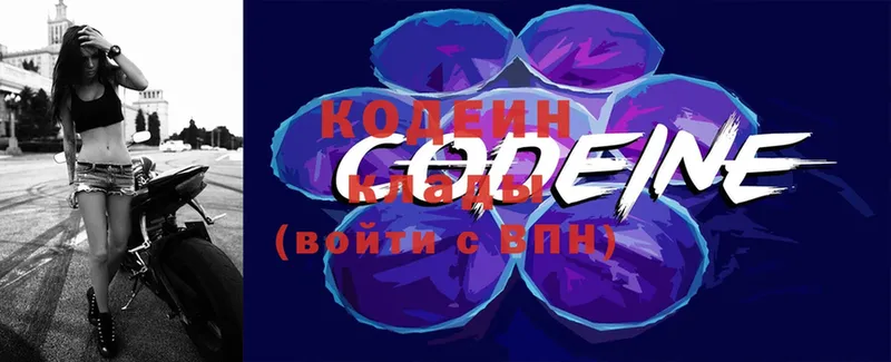 Codein Purple Drank  hydra вход  Дедовск  купить наркотик 