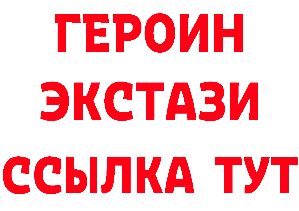 Героин герыч как зайти дарк нет hydra Дедовск